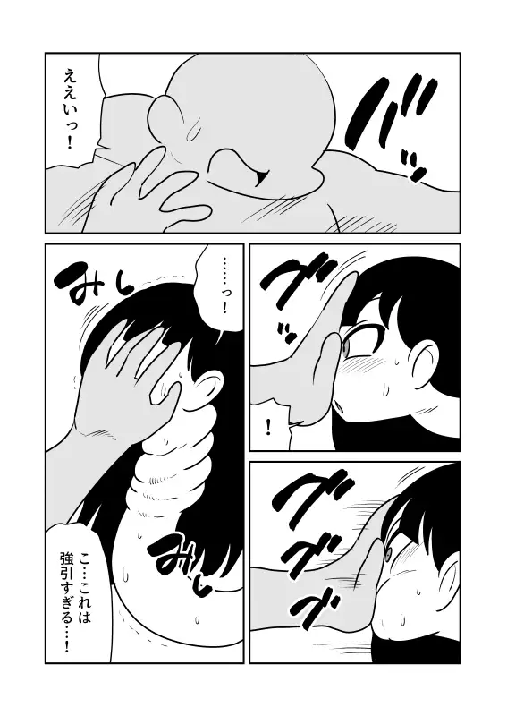 壁尻ろくろ首トラップ
