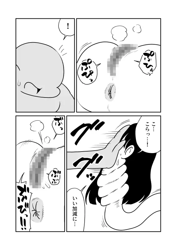 壁尻ろくろ首トラップ