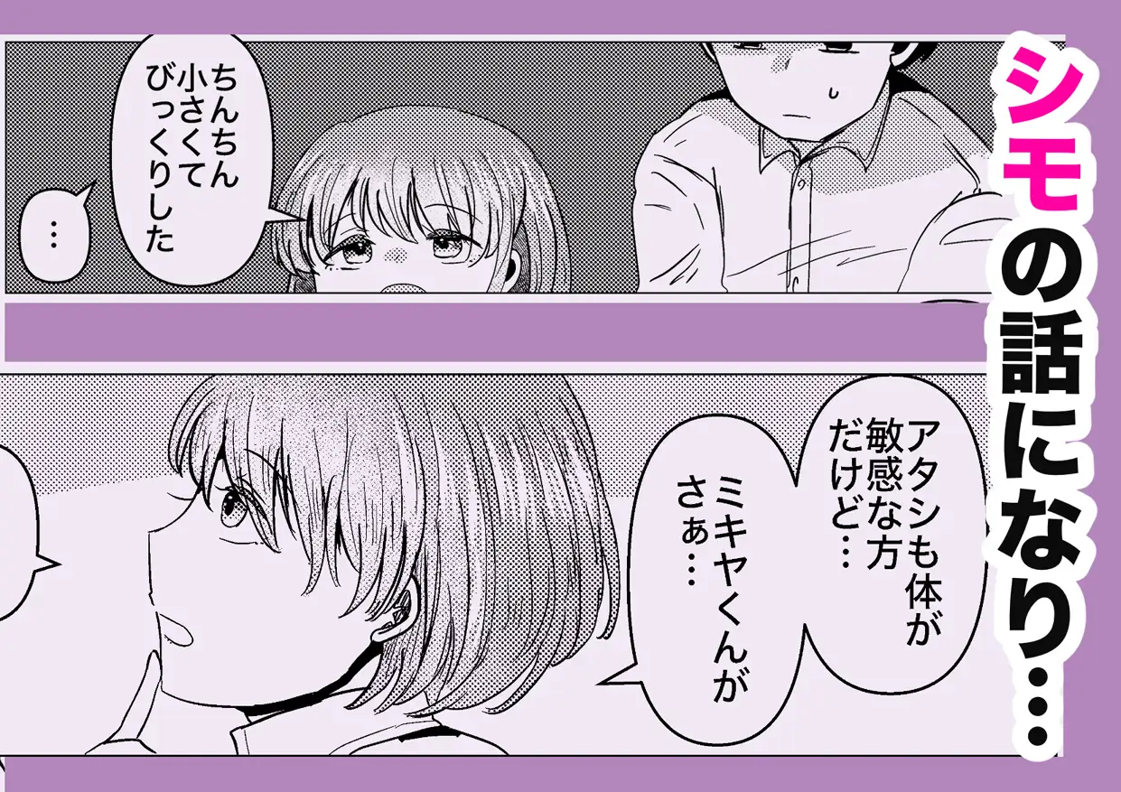 彼氏持ちの幼馴染が俺にだけは不感症っていうから流れで試すことになってしまった
