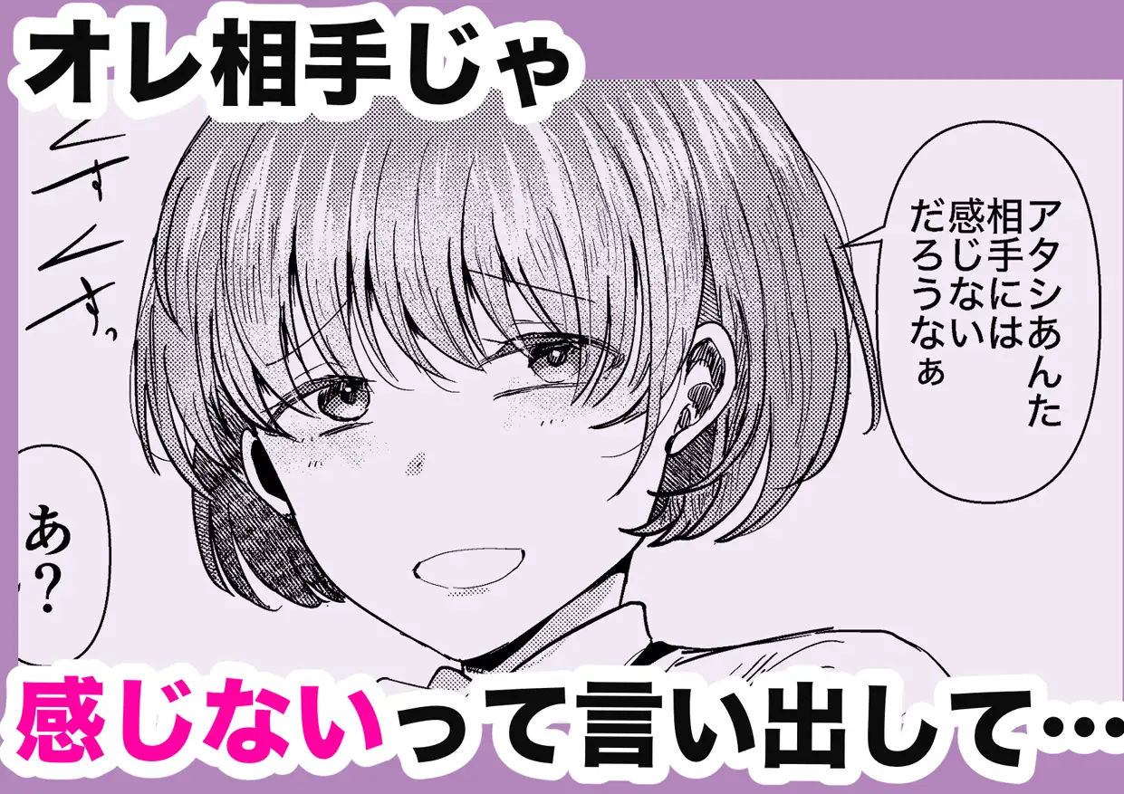 彼氏持ちの幼馴染が俺にだけは不感症っていうから流れで試すことになってしまった