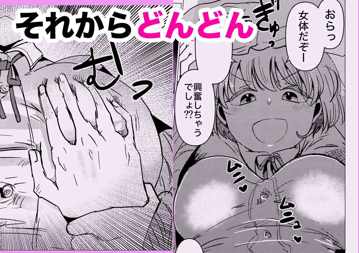 彼氏持ちの幼馴染が俺にだけは不感症っていうから流れで試すことになってしまった