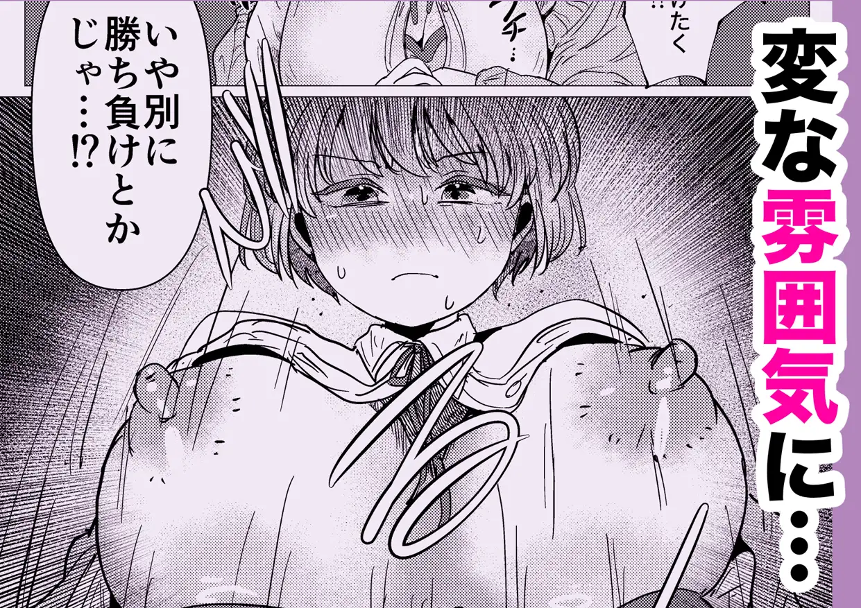 彼氏持ちの幼馴染が俺にだけは不感症っていうから流れで試すことになってしまった