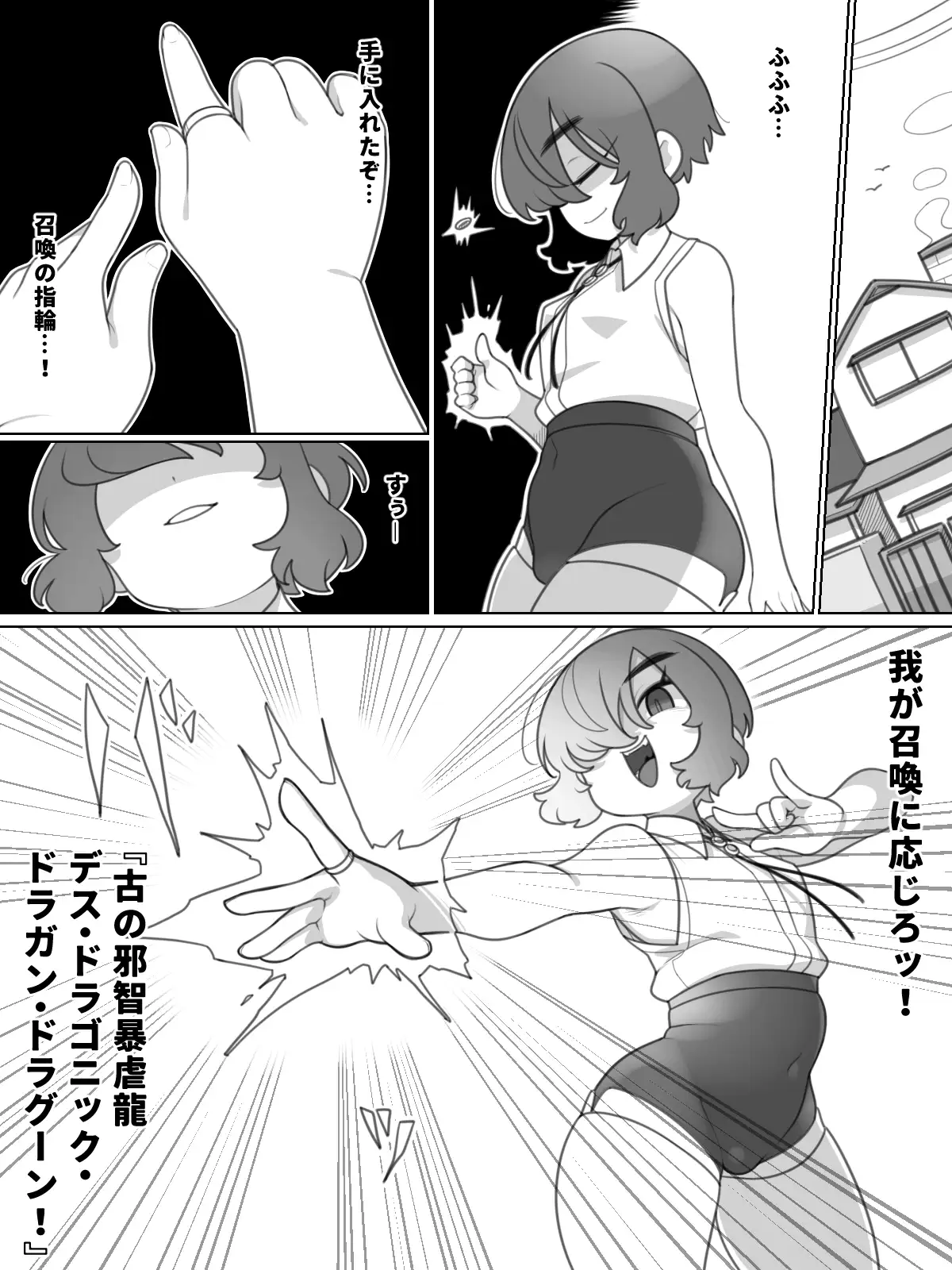 ボーイッシュボーイと召喚の指輪