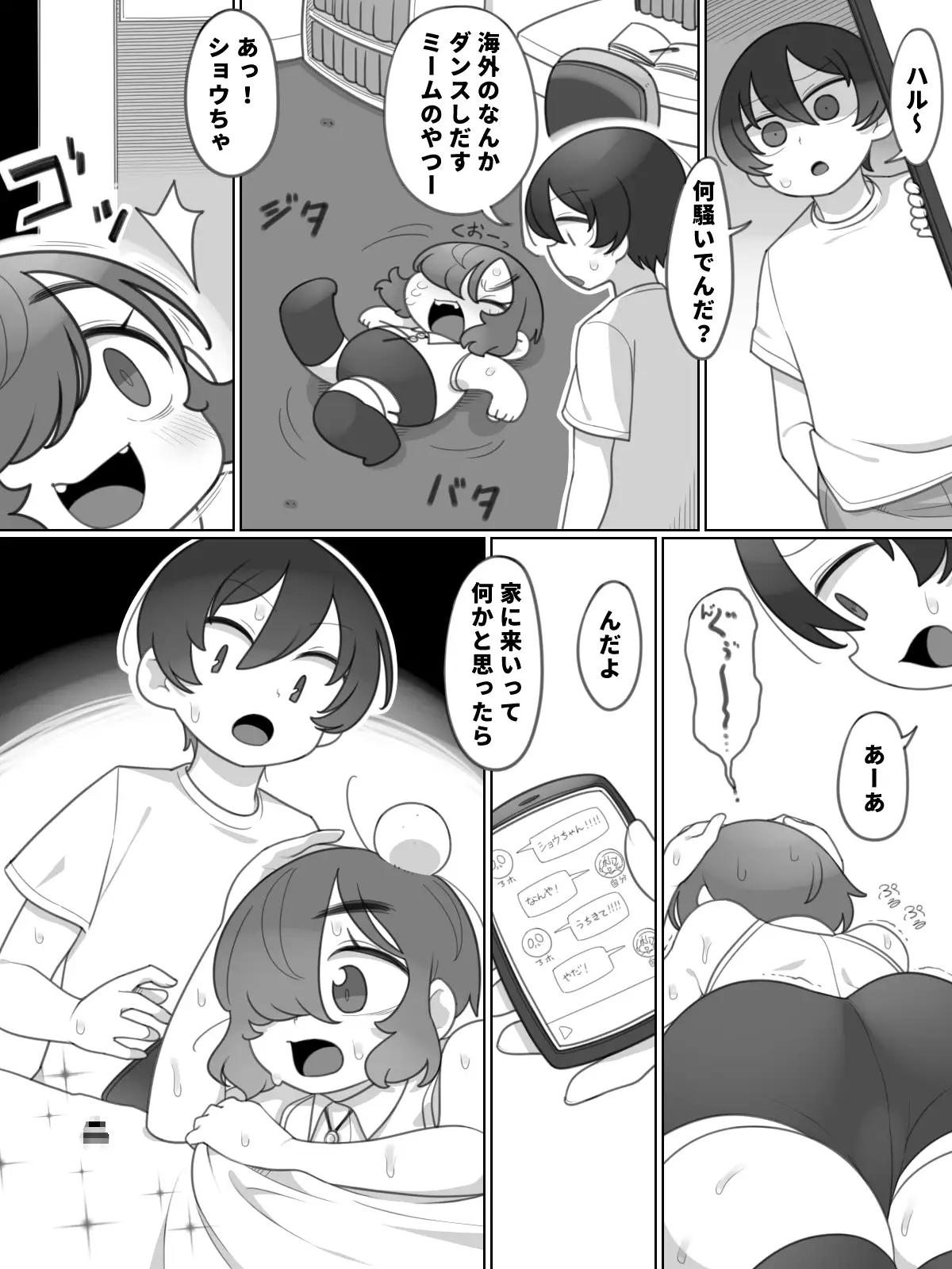 ボーイッシュボーイと召喚の指輪