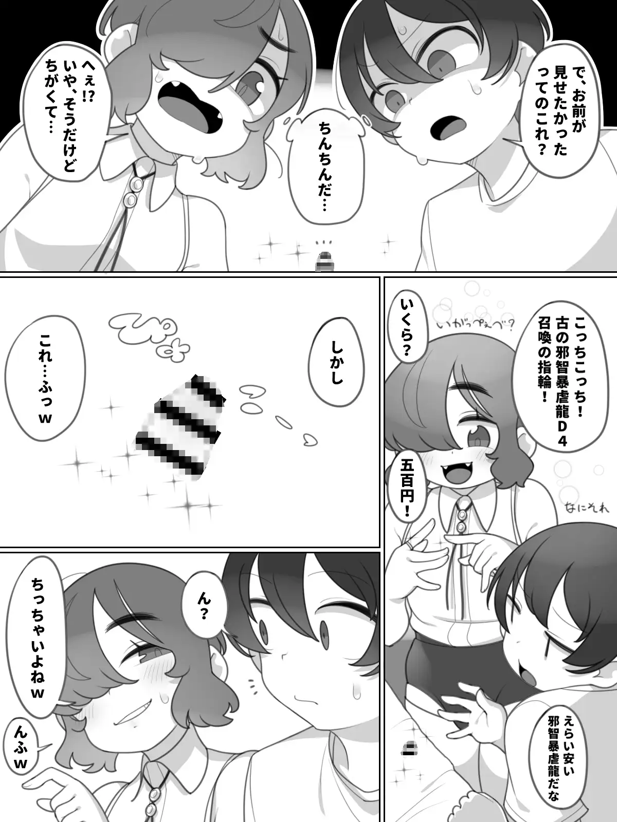 ボーイッシュボーイと召喚の指輪