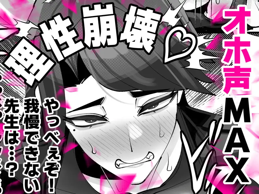 僕くん性実習の補習相手なんだけど先生でも良いかな?