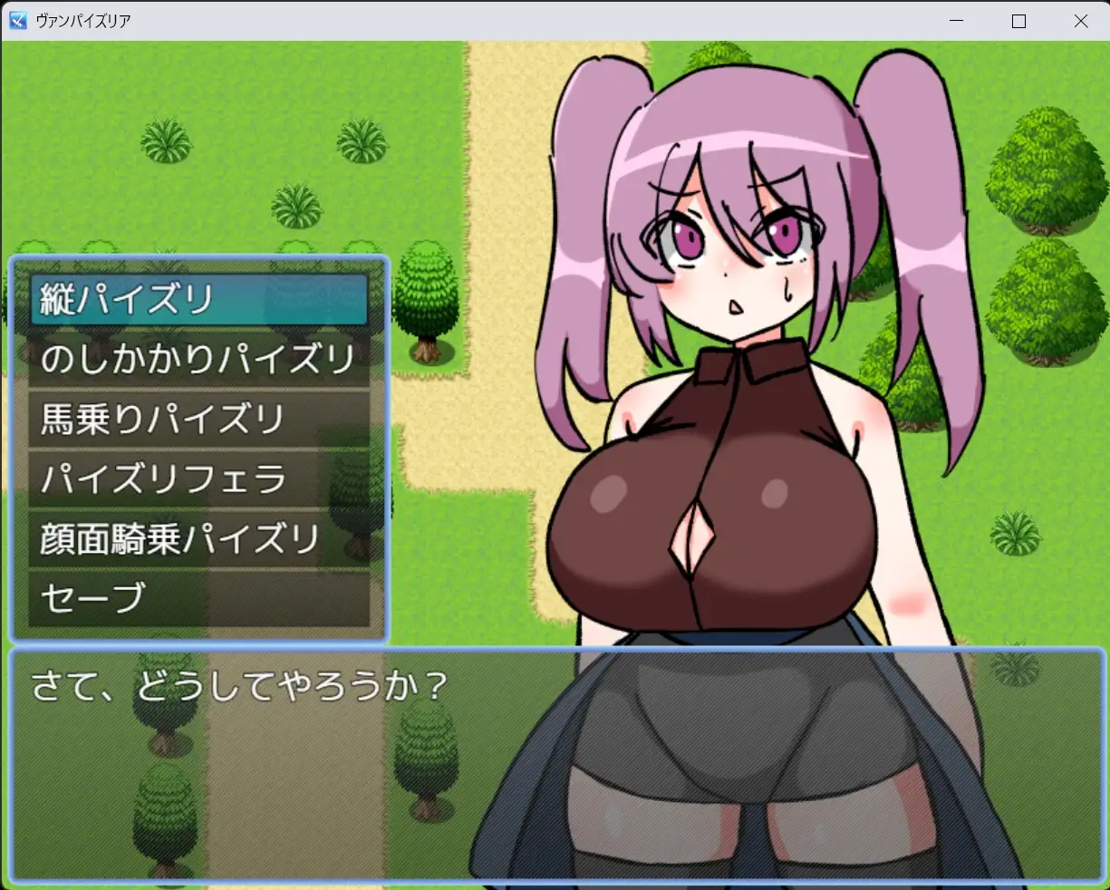 ヴァンパイズリア