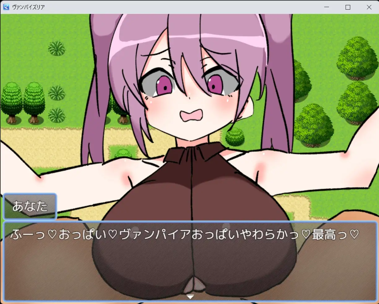ヴァンパイズリア