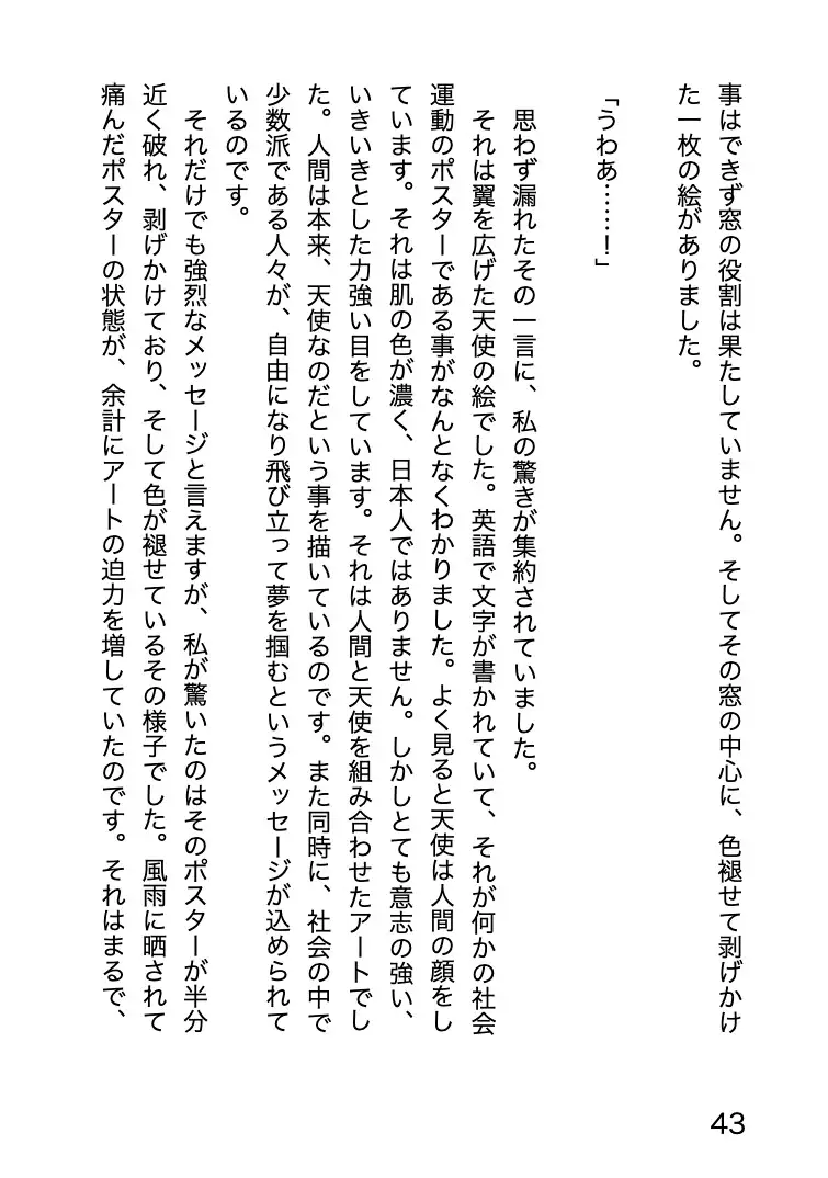プレハブ 〜仮設事務所の中で散った初恋〜隙だらけの美術少女はやっぱり田舎でNTRれて