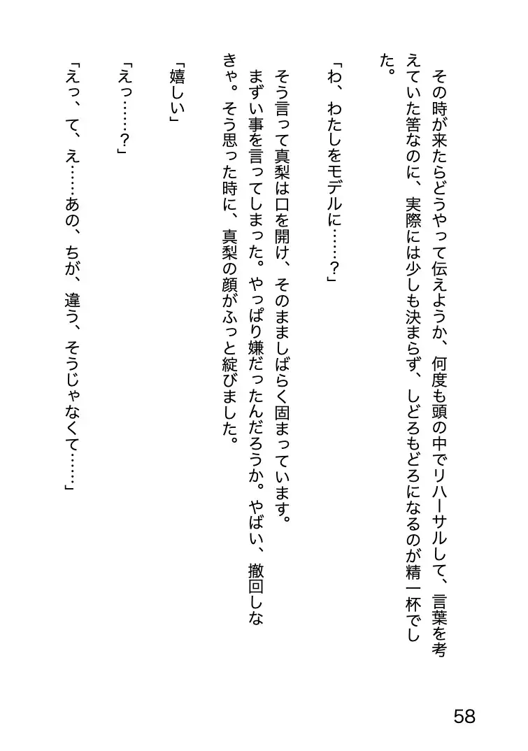 プレハブ 〜仮設事務所の中で散った初恋〜隙だらけの美術少女はやっぱり田舎でNTRれて