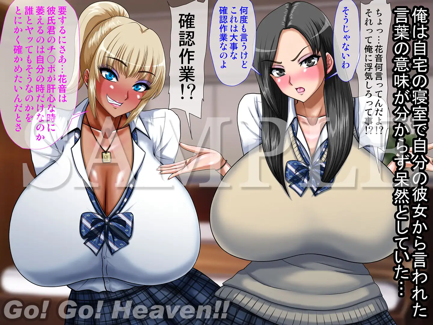 気が付いたら彼女の親友の黒ギャルに夢中になって(デキ婚して)た話~総集編~