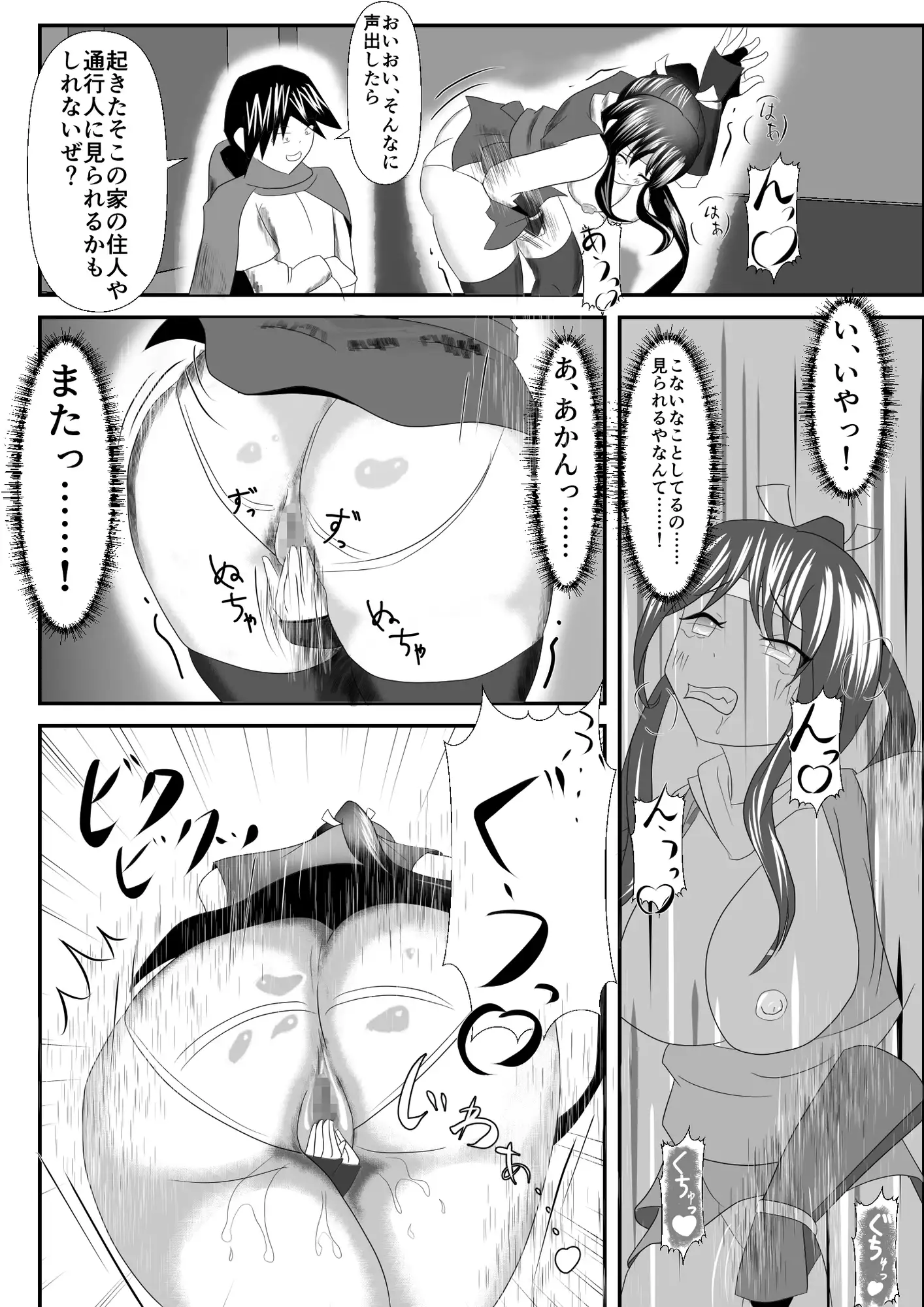 異世界転移くノ一大ピンチ～初任務で恥辱の操り人形～