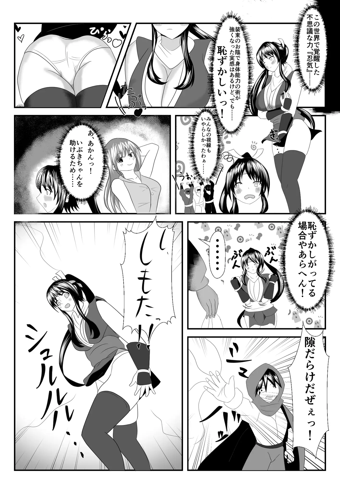 異世界転移くノ一大ピンチ～初任務で恥辱の操り人形～