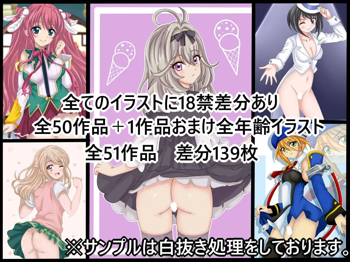 【虹コレVol.32】 2026年下半期18禁二次創作イラスト50(コレ)クション 前編