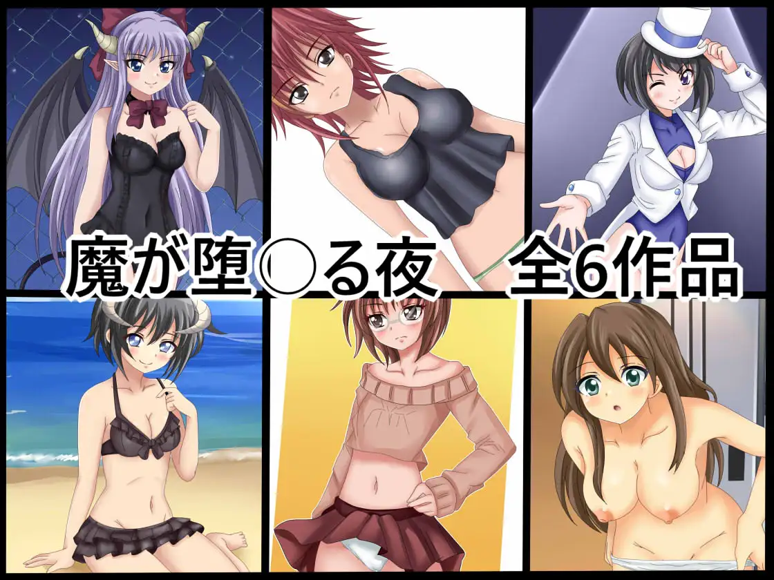【虹コレVol.32】 2026年下半期18禁二次創作イラスト50(コレ)クション 前編