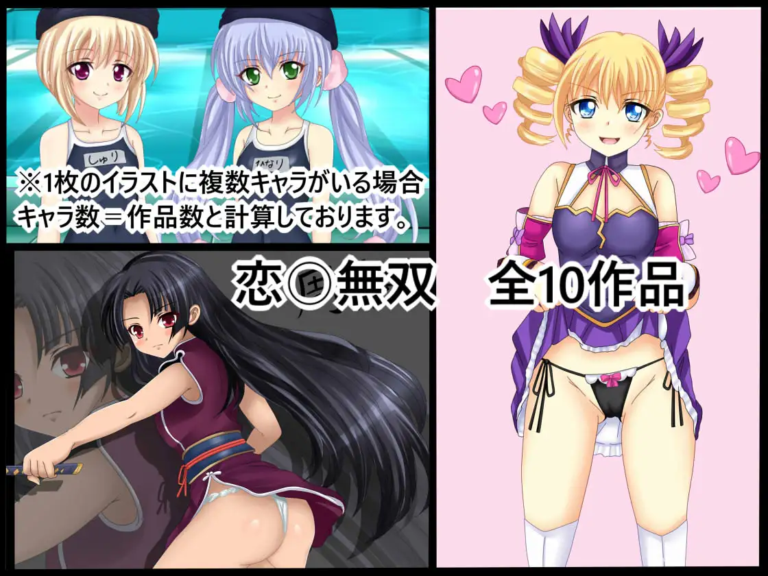 【虹コレVol.32】 2026年下半期18禁二次創作イラスト50(コレ)クション 前編