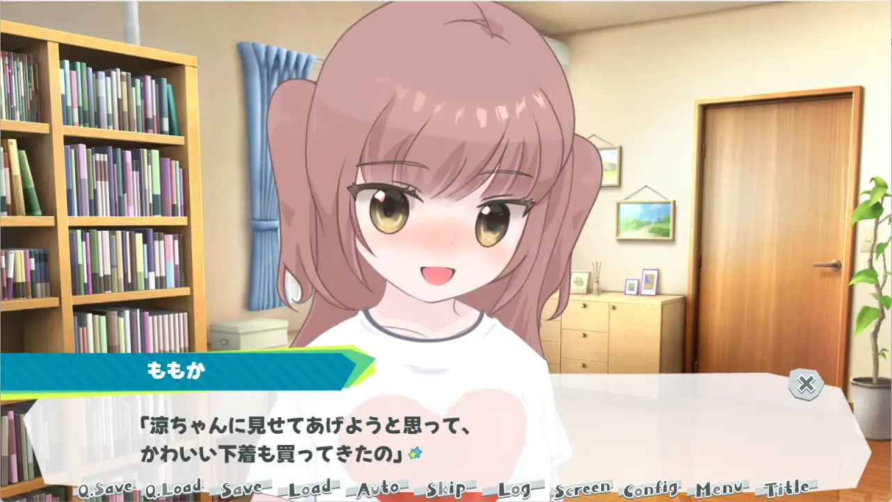 キミとしたい! 幼なじみと脱衣じゃんけん