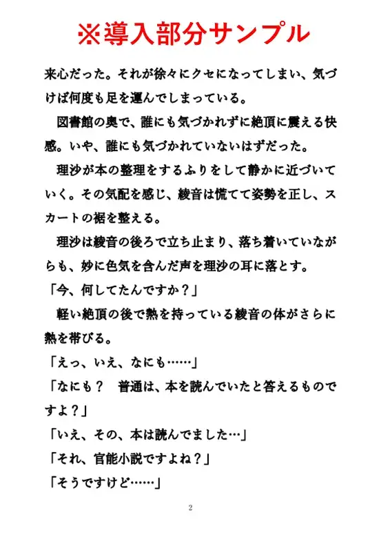 図書館オナニーがレズな司書にバレて快楽堕ちさせられちゃう