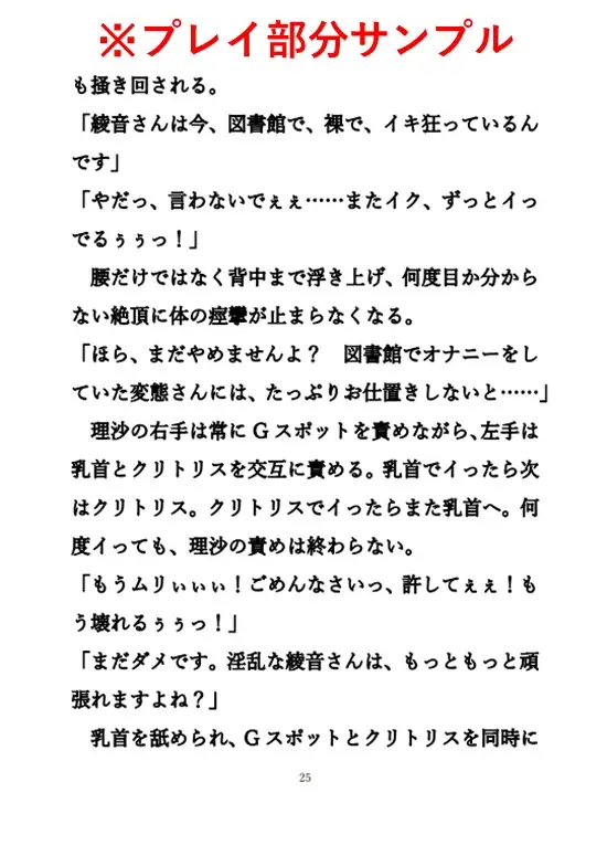 図書館オナニーがレズな司書にバレて快楽堕ちさせられちゃう