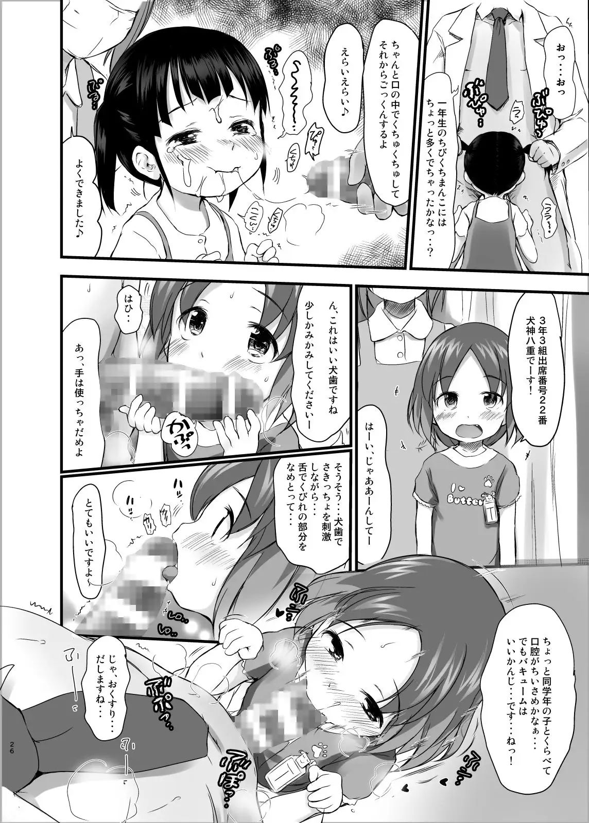 わんちょ家のひとり合同