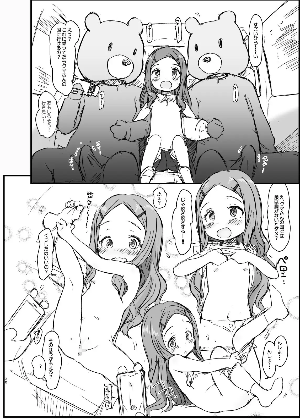 わんちょ家のひとり合同