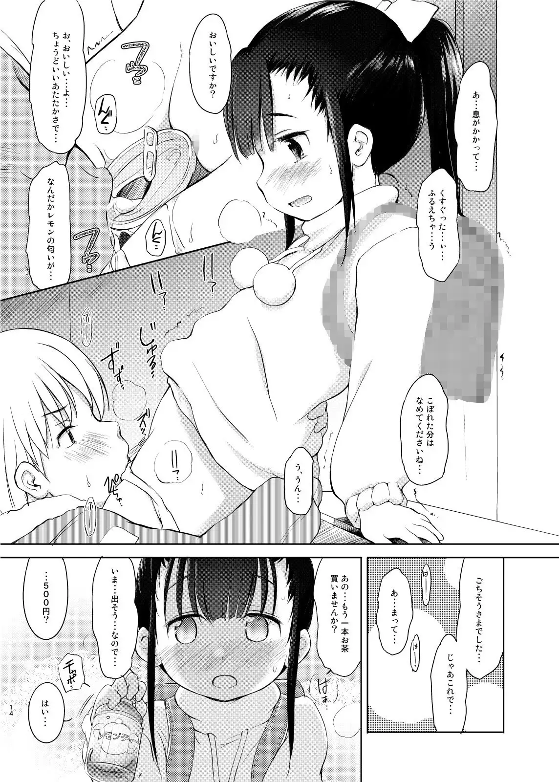 わんちょ家のひとり合同