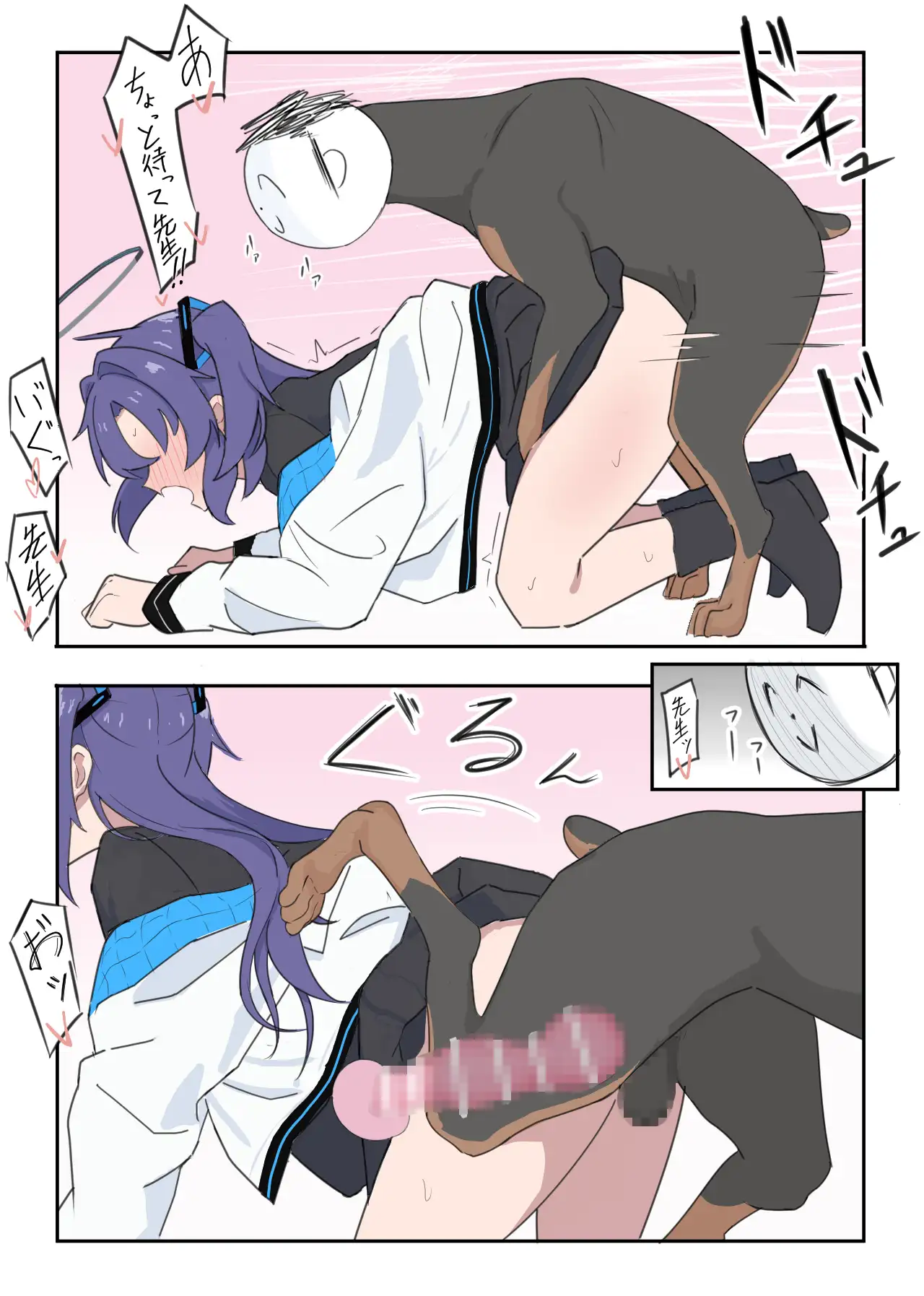 犬になった先生