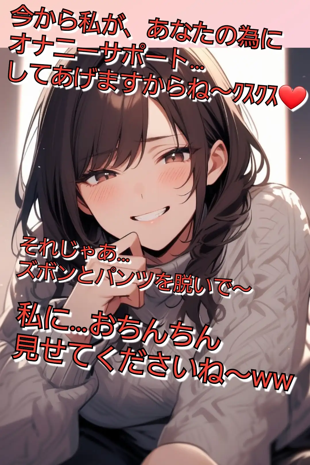 いじめっ娘倶楽部の短小包茎虐め SPHオナニーサポート キミのオナニー見てあげる♡ 【ソフトSお姉さん編】