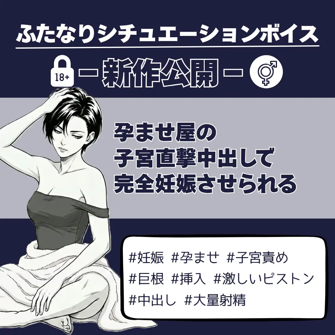 孕ませ屋の子宮直撃中出しで完全妊娠させられる