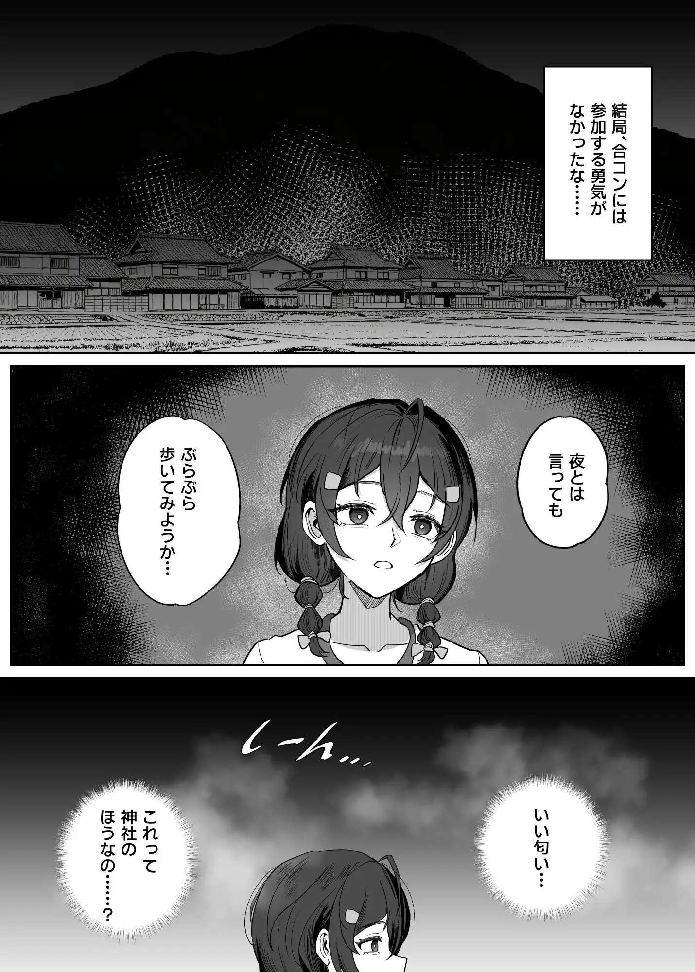 神社の変態双子の百合トラップ