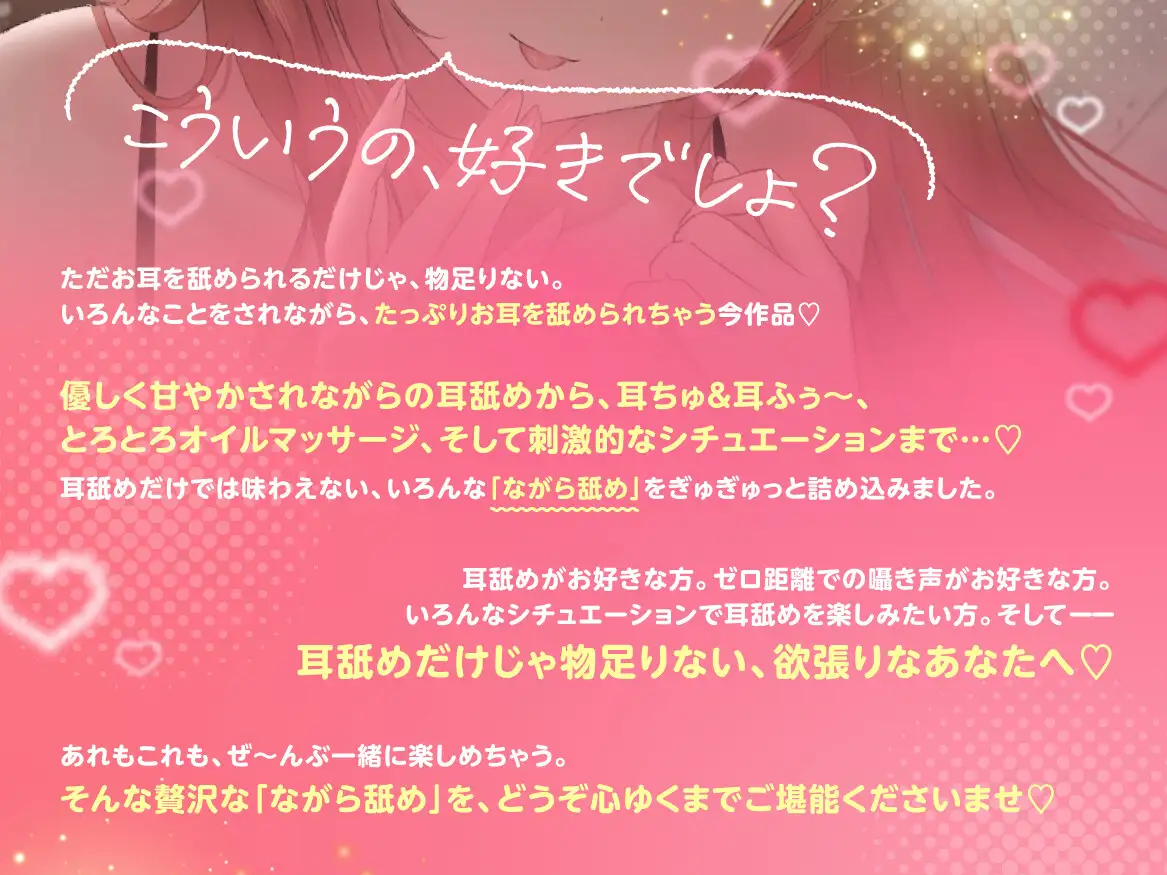 【KU100・生耳舐め・ゼロ至近囁き】ながら舐め。～こういうの、好きだよね?～