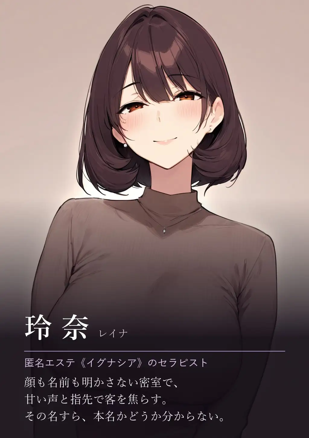 隷属法案 ―淫謀に堕ちた政治家―