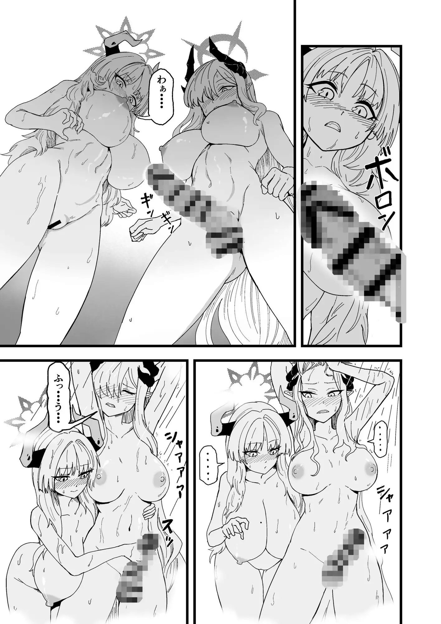 妹を欲しがった末っ子の為に生やして子作りすることにした