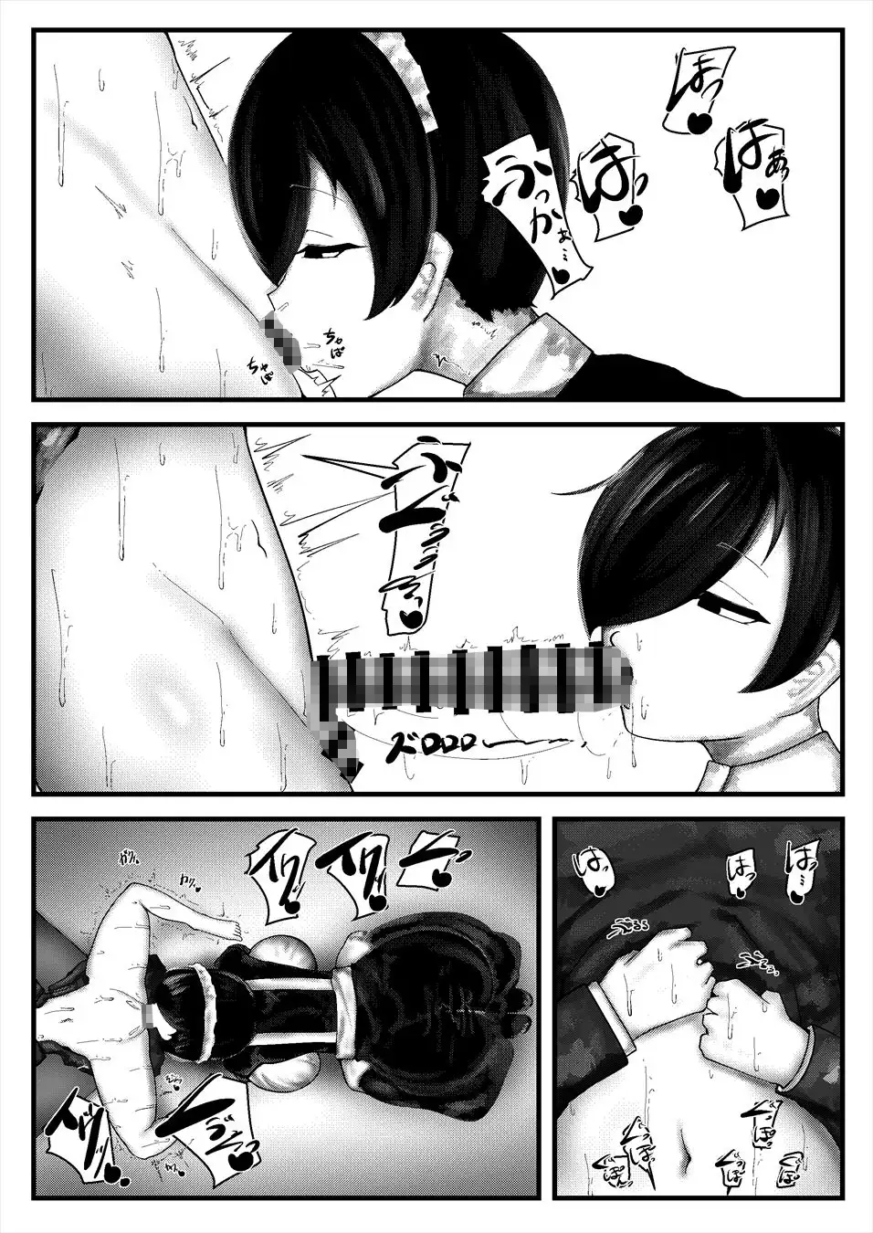 口にハマるふたお嬢様とそれに付き合うメイド漫画