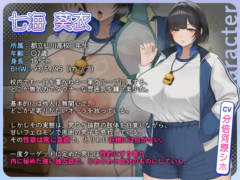 【Live2D×ASMR】射精我慢!シャトルラン手コキ ~ドスケベダウナーJKの誘惑オナニーサポート~