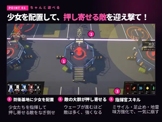 TowerGirls ~堕ちる少女の防衛ライン~