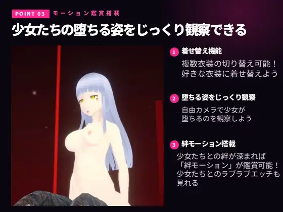TowerGirls ~堕ちる少女の防衛ライン~