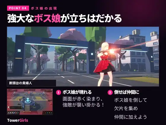 TowerGirls ~堕ちる少女の防衛ライン~