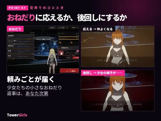 TowerGirls ~堕ちる少女の防衛ライン~