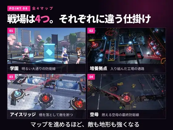 TowerGirls ~堕ちる少女の防衛ライン~