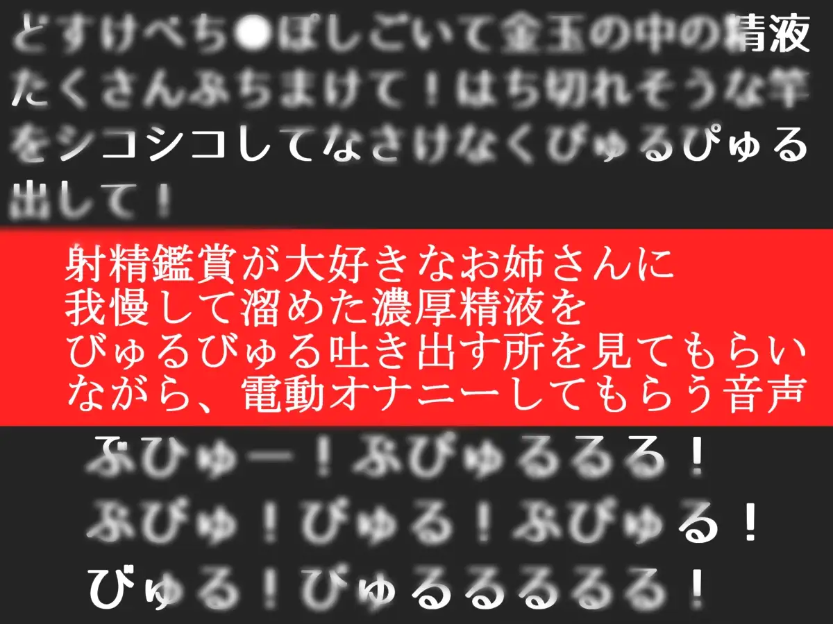 射精鑑賞が大好きな「村猫ゆずず」に、電動オナホオナニーしながら濃厚精液を吐き出す所を見てもらっていたら、興奮して電動オナニーした音声【オナサポ特典10分】