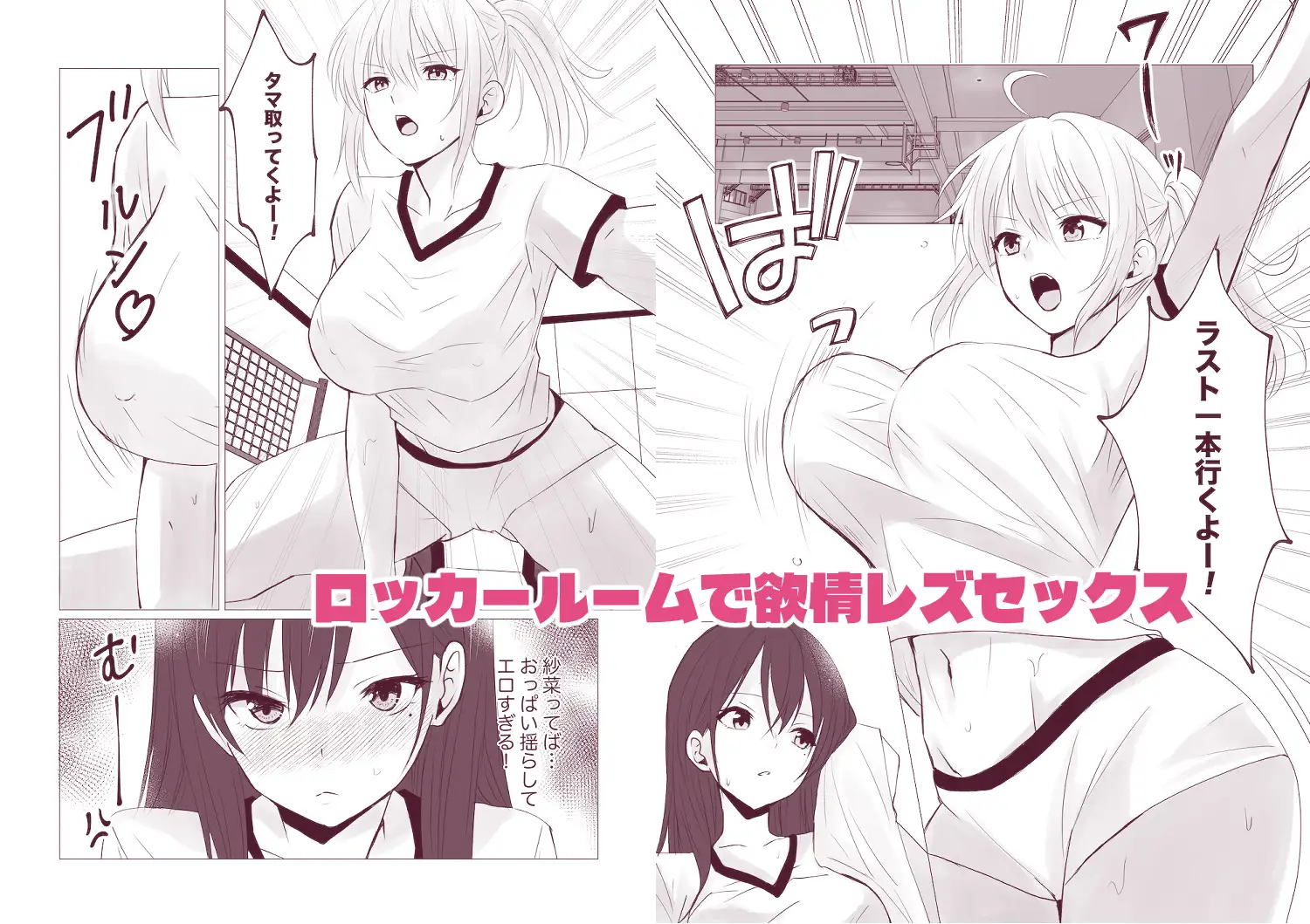百合漫画総集編6 〜乳首ヌルヌル百合えっち〜