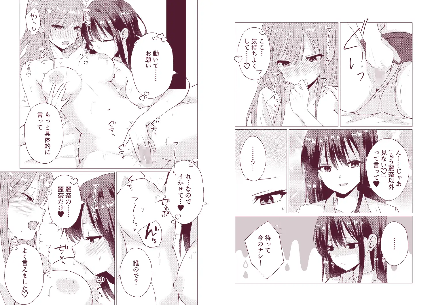 百合漫画総集編6 〜乳首ヌルヌル百合えっち〜