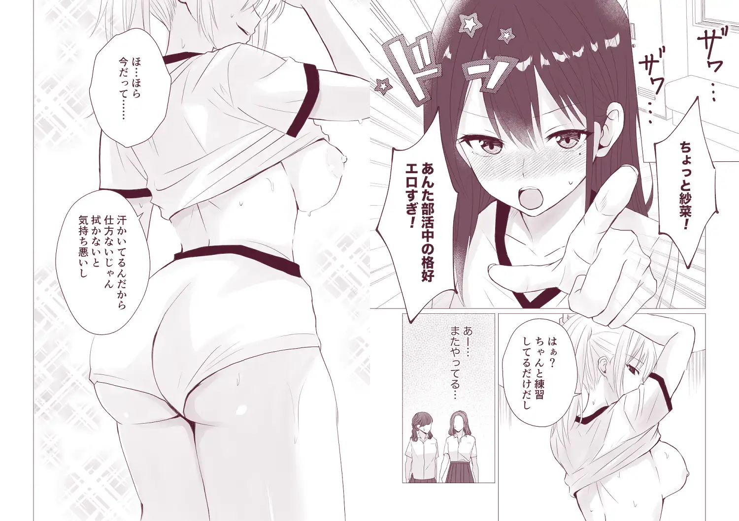 百合漫画総集編6 〜乳首ヌルヌル百合えっち〜