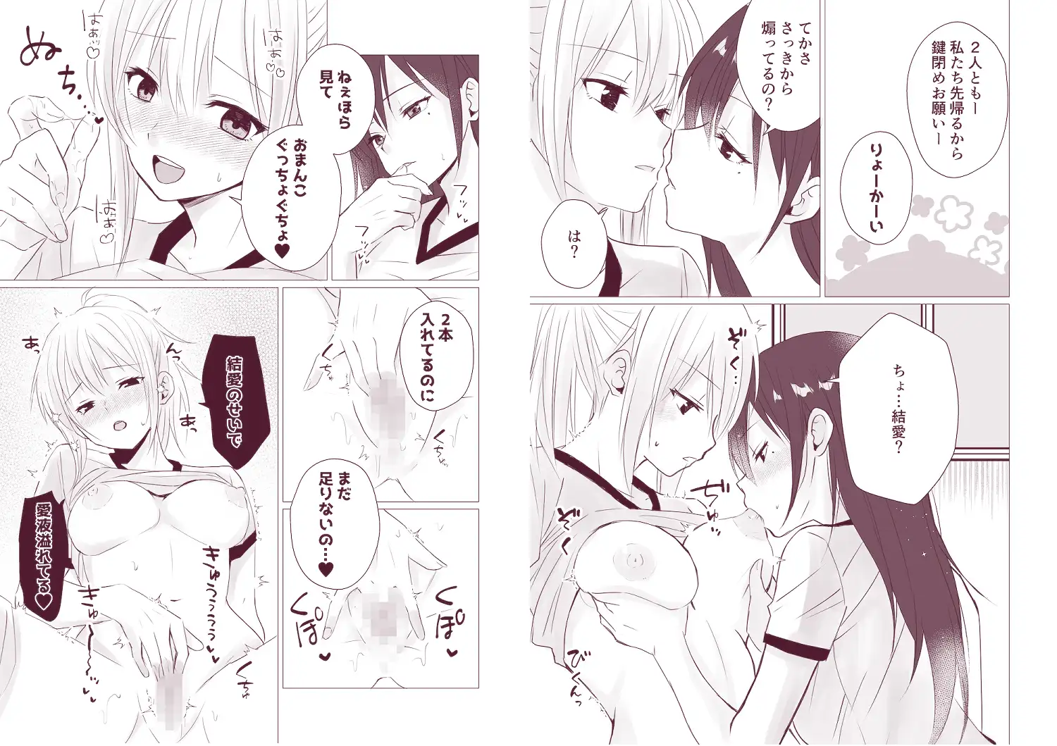 百合漫画総集編6 〜乳首ヌルヌル百合えっち〜