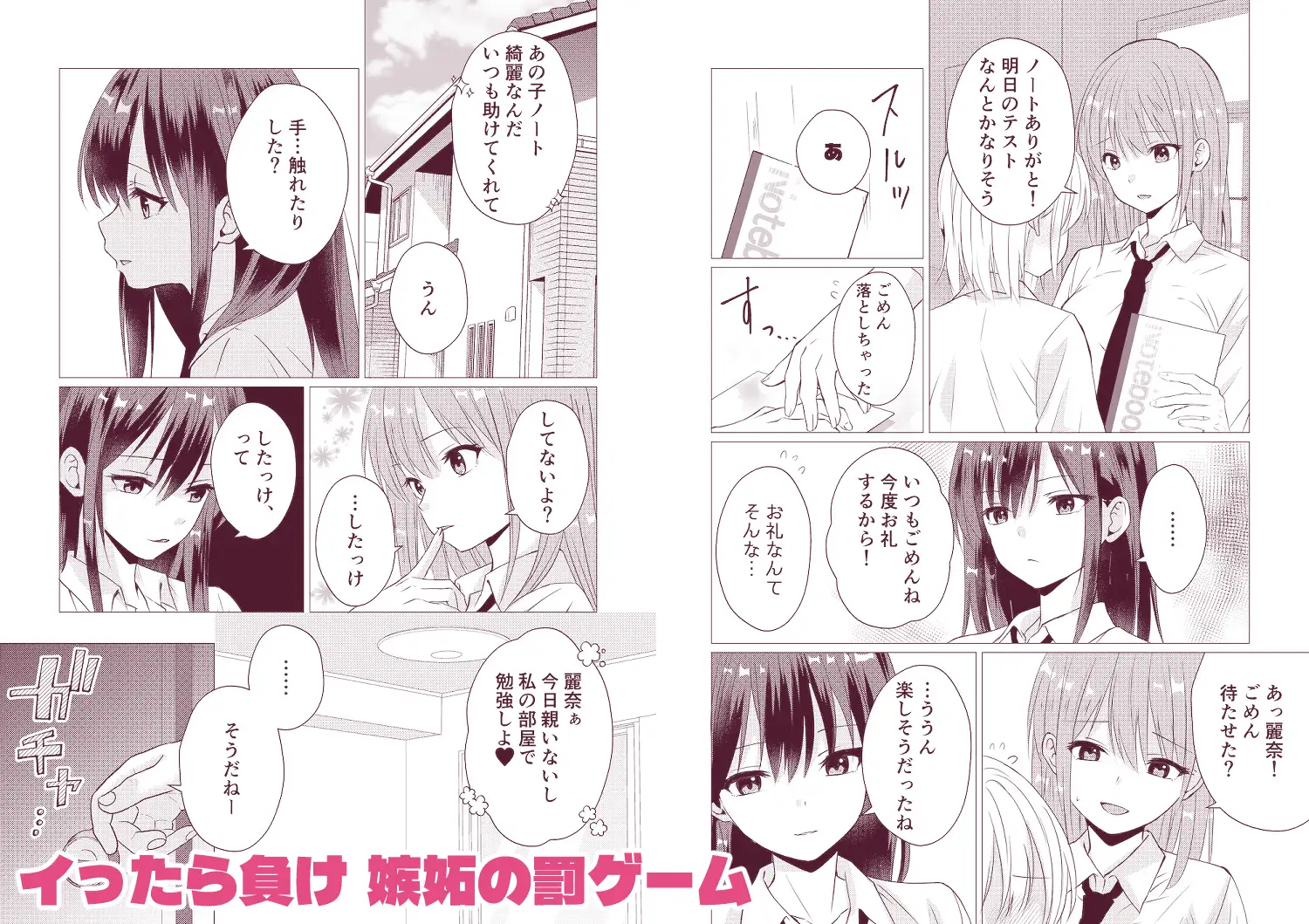 百合漫画総集編6 〜乳首ヌルヌル百合えっち〜