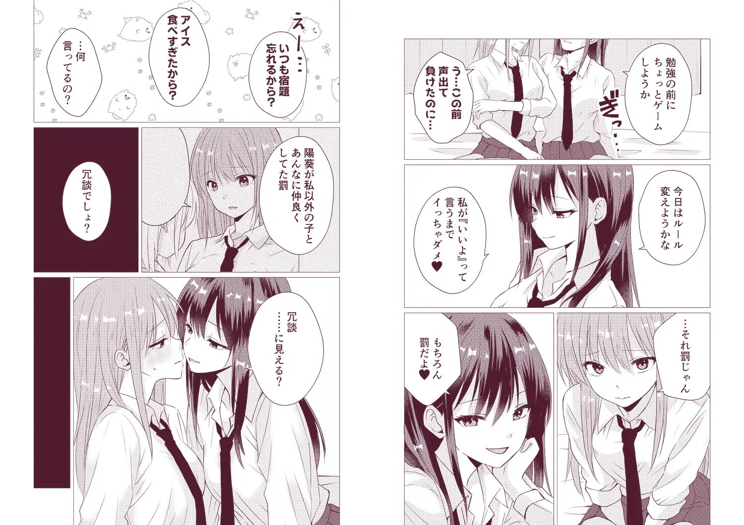 百合漫画総集編6 〜乳首ヌルヌル百合えっち〜
