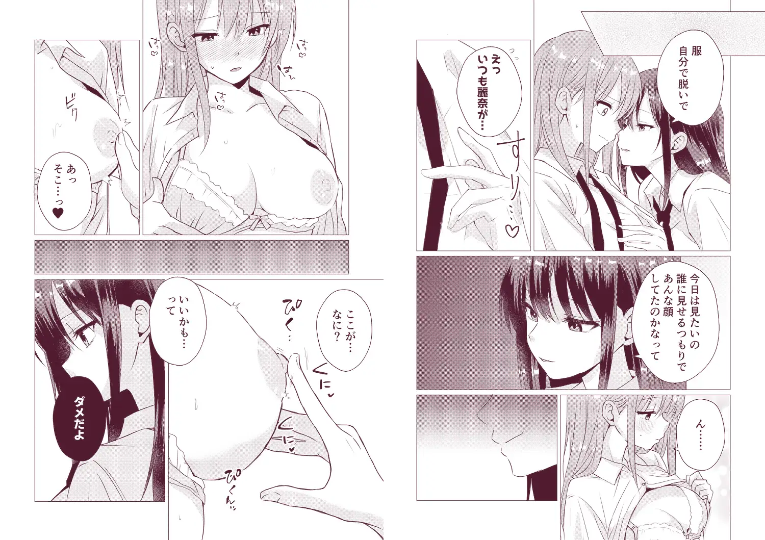 百合漫画総集編6 〜乳首ヌルヌル百合えっち〜