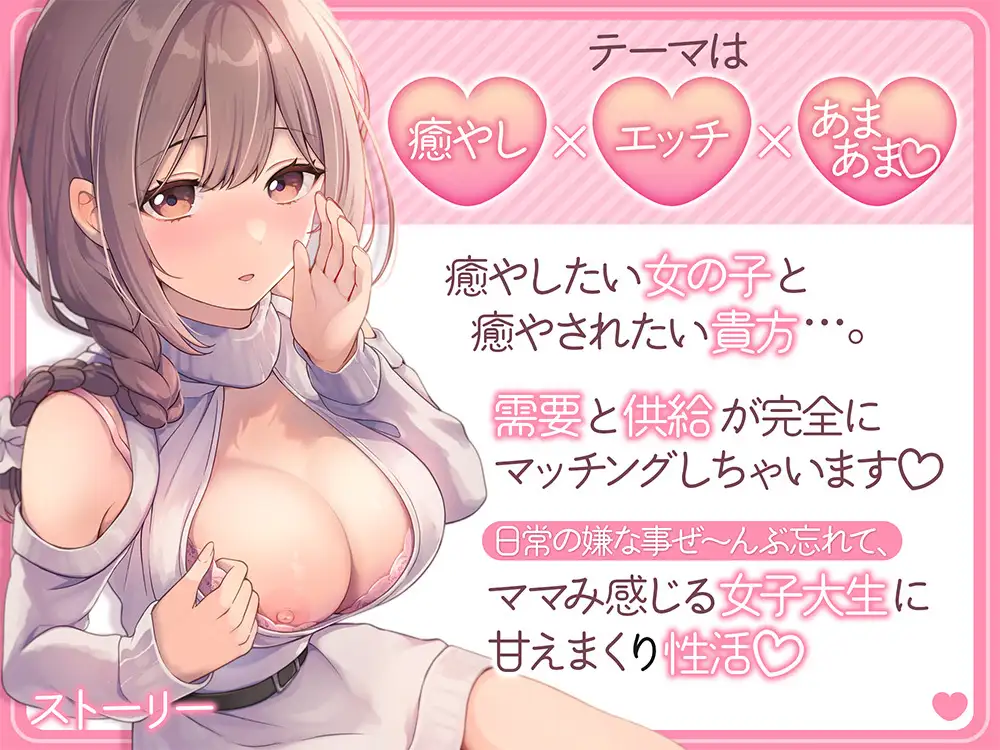 甘やかし欲を持て余した女子大生とマッチングしました♡