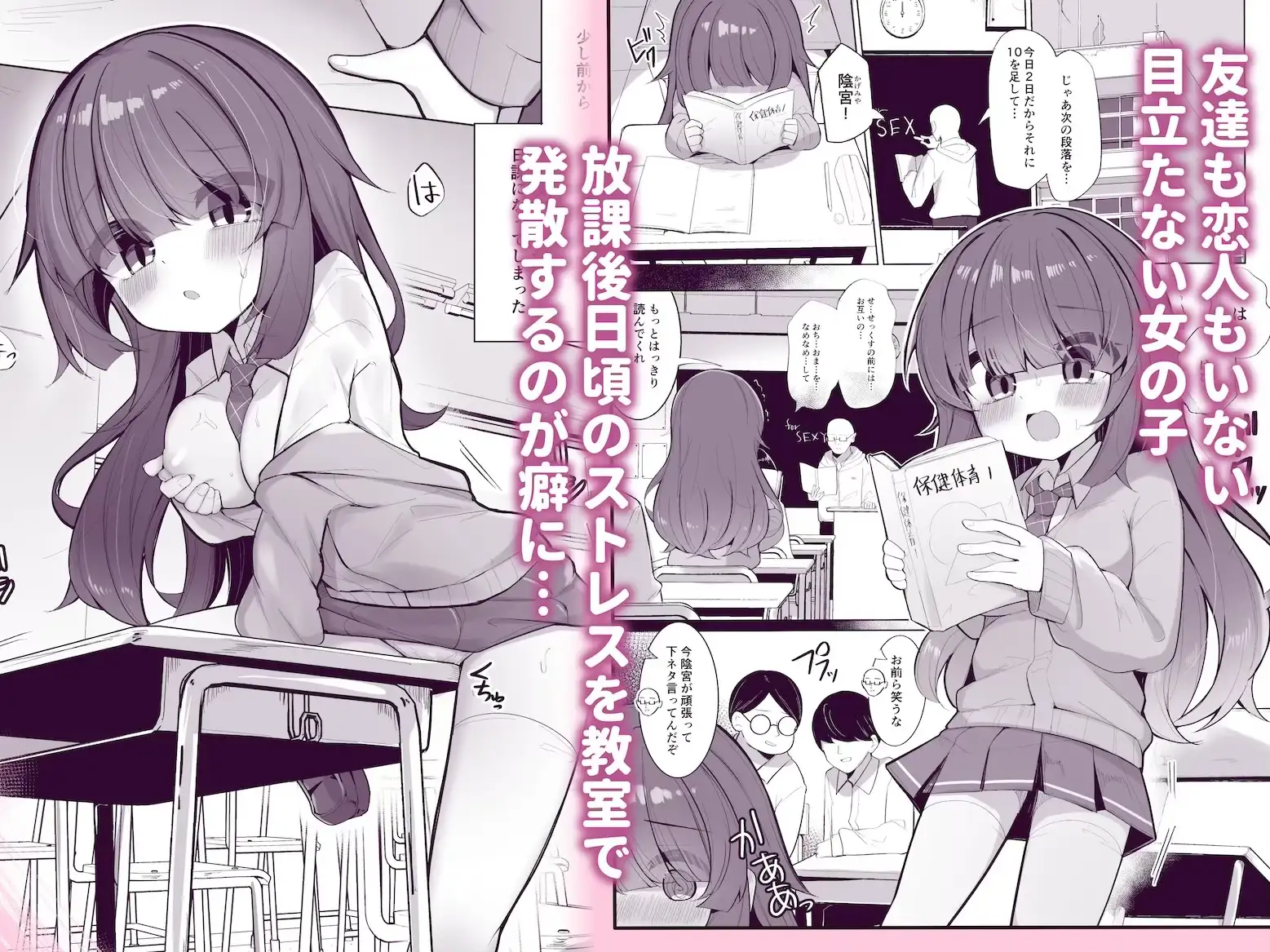 かわいそうな陰キャのこ